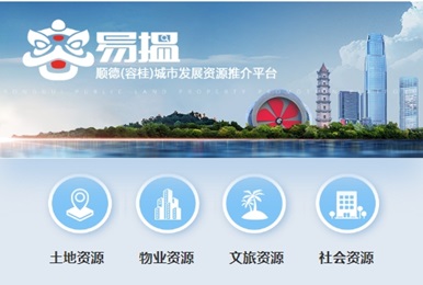 容易搵小程序