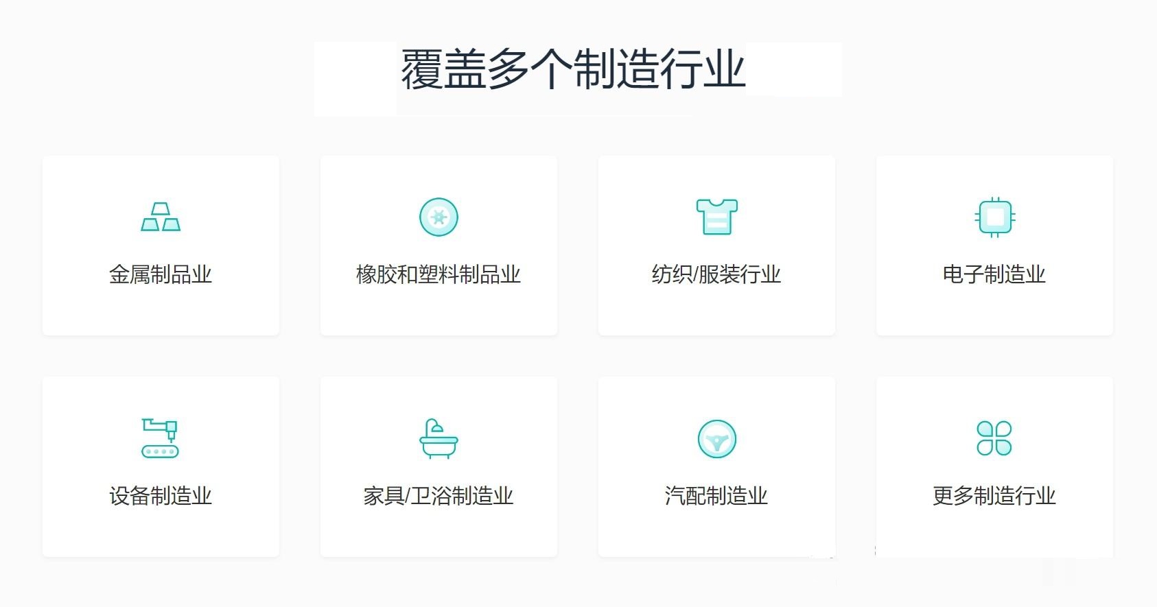 mes-行业.jpg